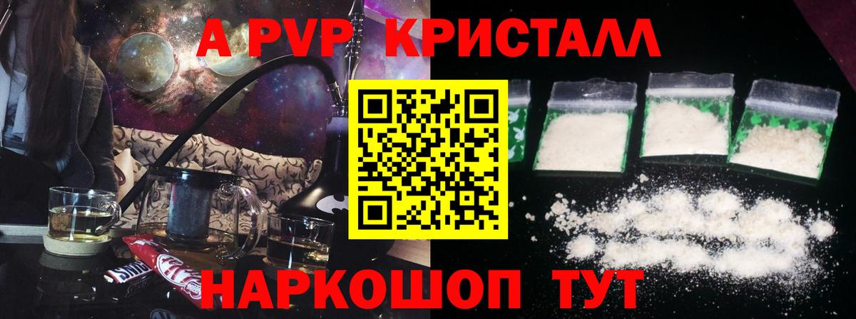 Alpha-PVP мука  A-PVP мука  Арзамас  Вход с VPN 