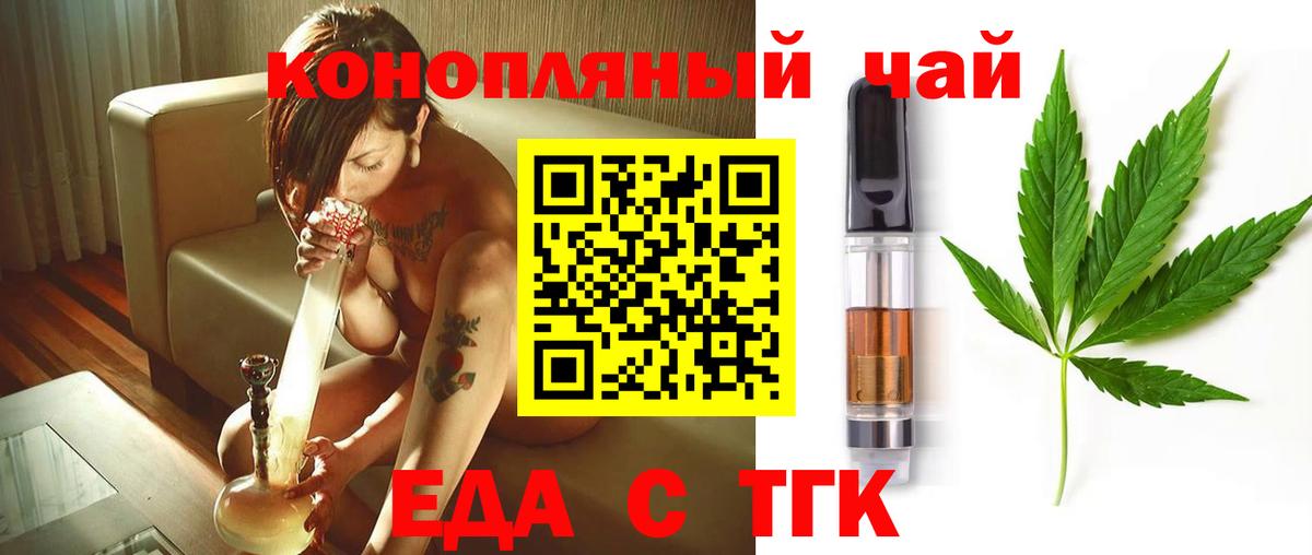 Canna-Cookies марихуана  Вход с VPN  Арзамас 