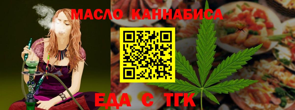 Печенье с ТГК марихуана Арзамас