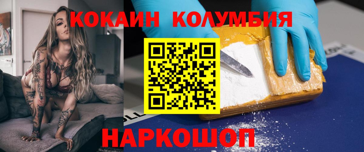 КОКАИН Перу  Вход с VPN  Арзамас  Кокаин 98% 