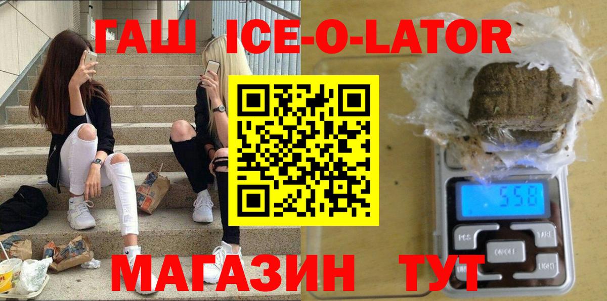 Гашиш гарик  ГАШИШ 40% ТГК  Арзамас  Вход с VPN 