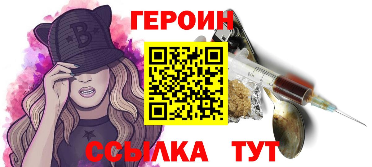 Героин афганец Арзамас