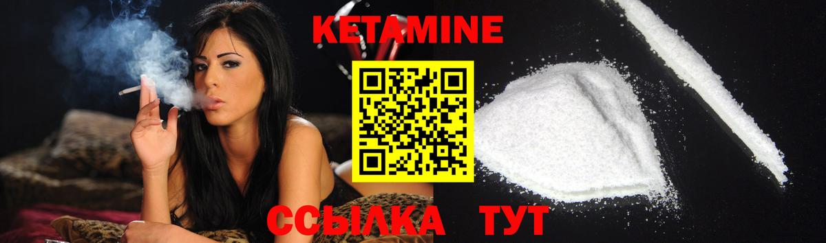 Кетамин VHQ  КЕТАМИН ketamine  Арзамас  Вход с VPN 