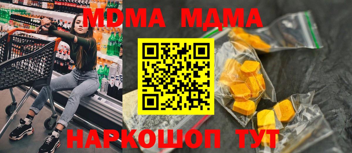 Арзамас  МДМА  Вход с VPN  MDMA VHQ 