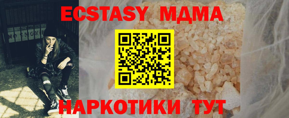 МДМА VHQ Арзамас
