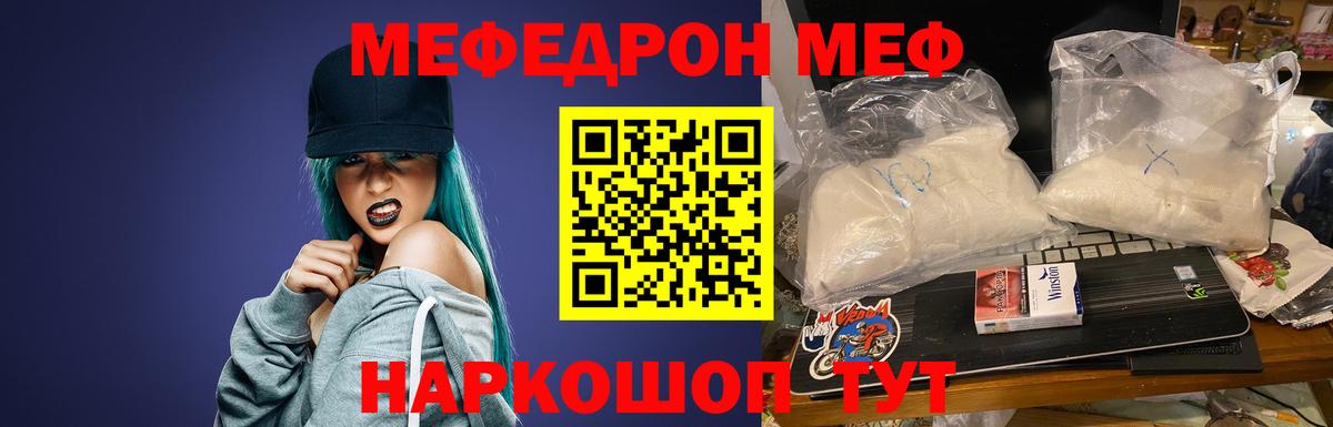 Арзамас  МЕФ mephedrone  Меф  Мефедрон мяу мяу  Вход с VPN 