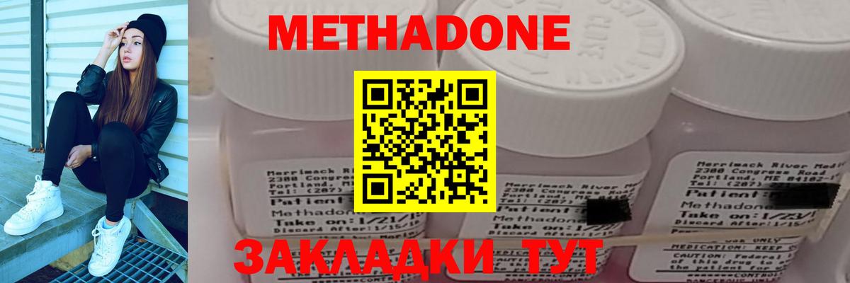 Метадон VHQ  Вход с VPN  Арзамас  Метадон methadone 