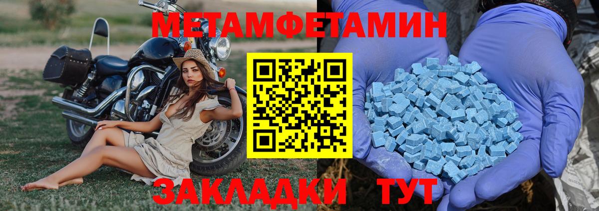 МЕТАМФЕТАМИН кристалл  Вход с VPN  Арзамас 